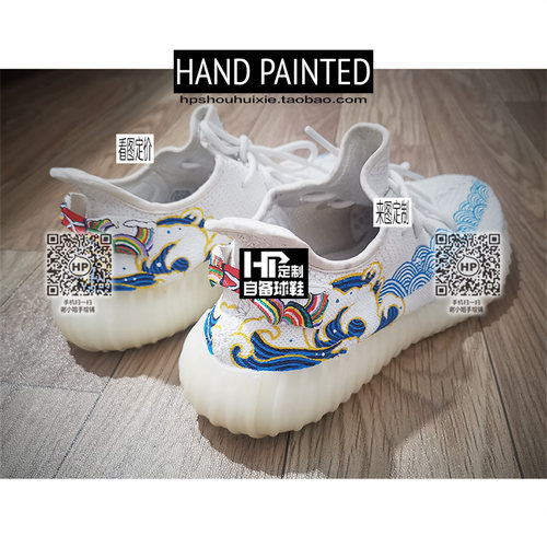 HP手绘定制YEEZY侃爷椰子小白鞋改色中国风海浪diy情侣涂鸦彩绘