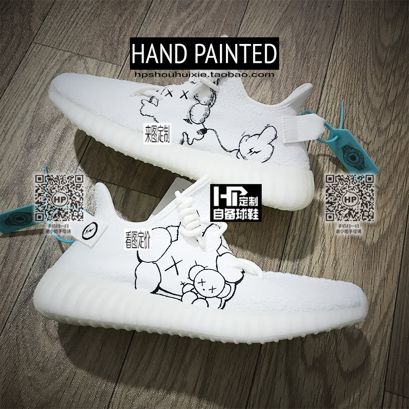运动篮球鞋DIY定制手绘鞋白冰淇淋yeezy椰子鞋350板鞋kaws芝麻街