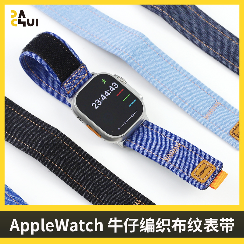 牛仔布纹编织表带牛仔布