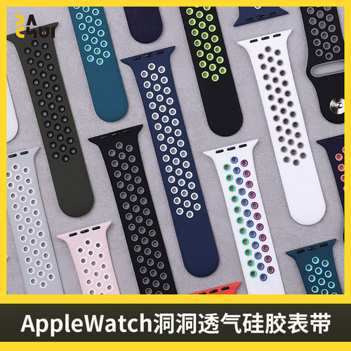 大锤洞洞硅胶表带透气腕带夏天