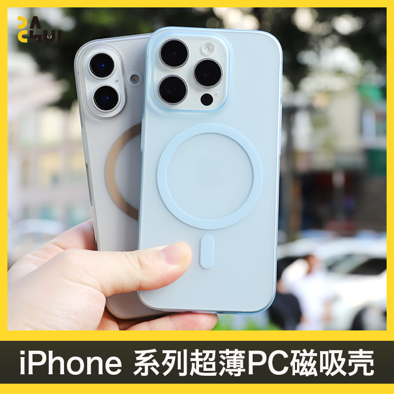 超薄磁吸壳15/16Promaxpc简约