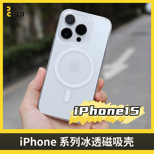 冰透磁吸壳 苹果11p硬壳pc 适用于苹果iPhone15手机壳14ProMax手机套13透明12Pro简约轻薄Xs保护套MagSafe新款