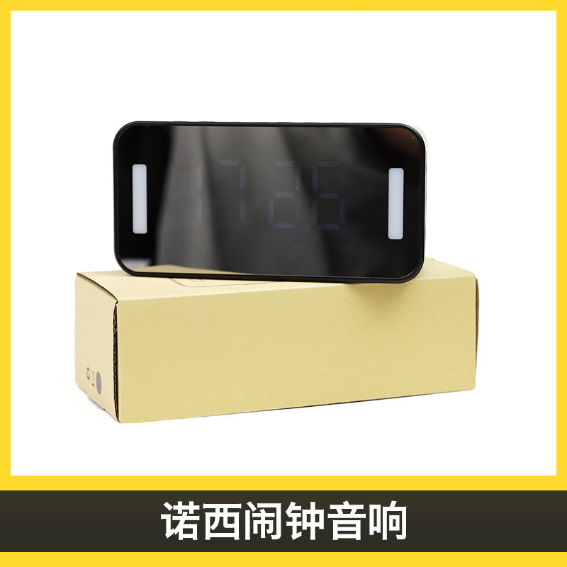 新款诺西LED镜面闹钟音箱桌面台钟/闹钟
