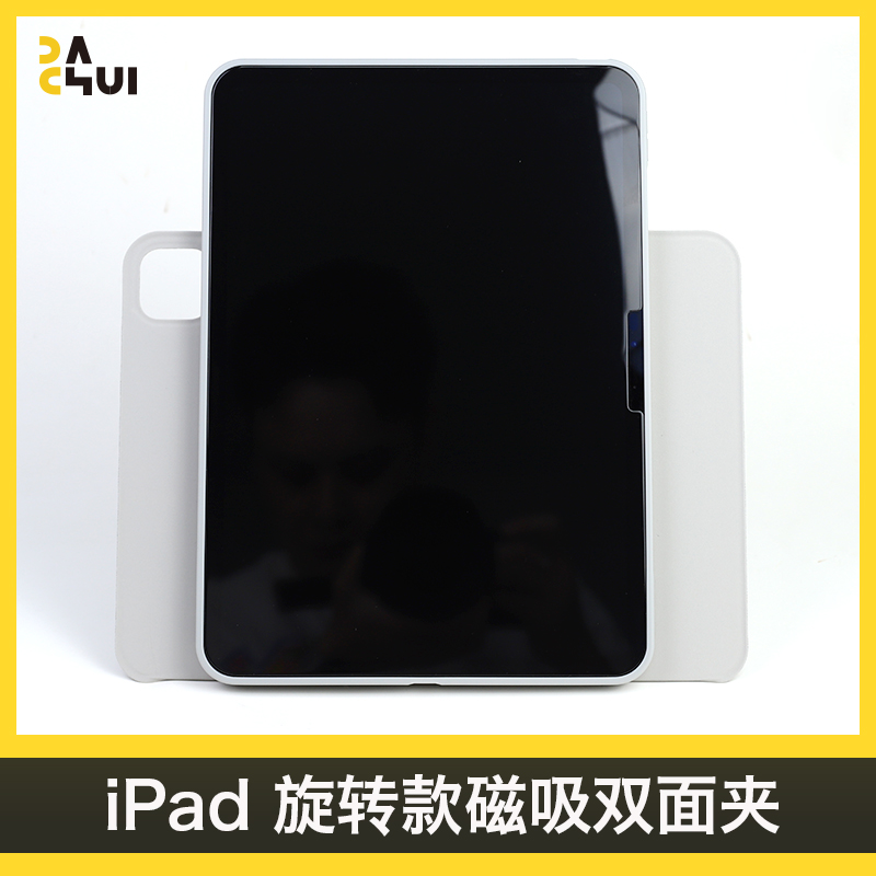 苹果新款旋转磁吸iPad双面夹