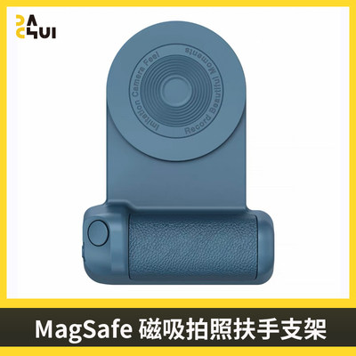 大锤MagSafe磁吸拍照支架无线充