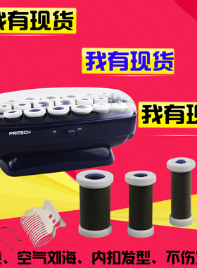 电子卷发筒内扣空气刘海加热棒