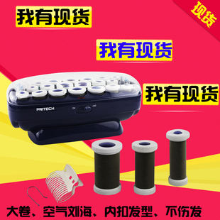 电子卷发筒不伤发懒人烫头大卷长波浪内扣空气刘海充电加热棒神器