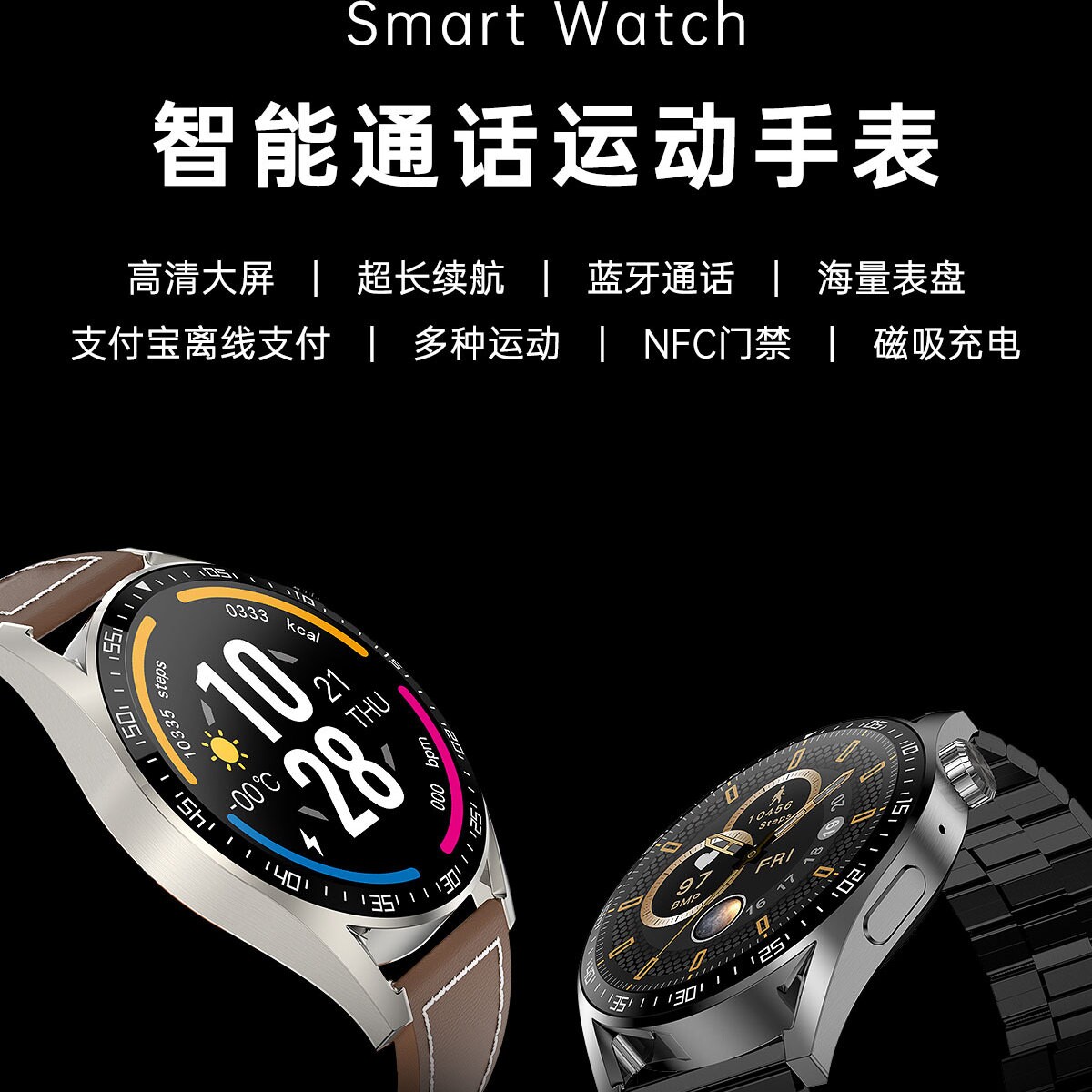 华强北WatchGT3智能手表NFC门禁