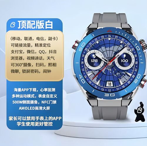 华强北Ultimate2代/插卡智能手表