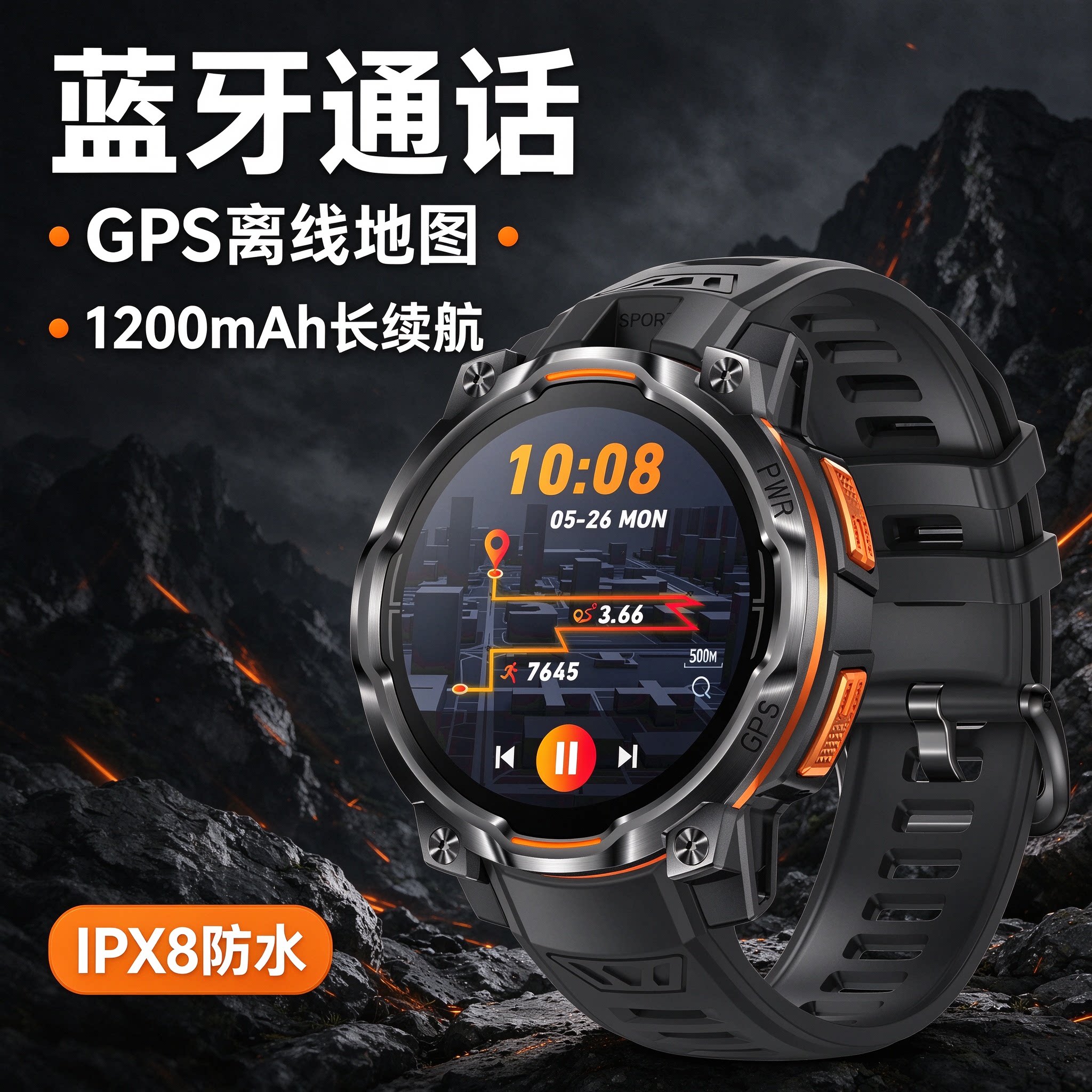 GT智能手表/蓝牙通话/GPS定位/离线地图/户外运动防水心率/长续航
