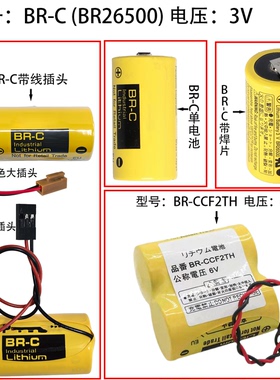FANUC发那科BR-C机器人BR26500伺服器锂电池串联BR-CCF2TH工控PLC