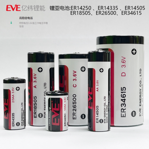 EVE亿纬3.6V锂亚电池正品通用型