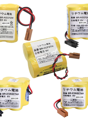 优惠发那科机器人BR-AGCF2W BR-23AGCT4带插头6V锂电池 BR-CCF2TH