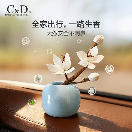 高端汽车香薰摆件持久留香
