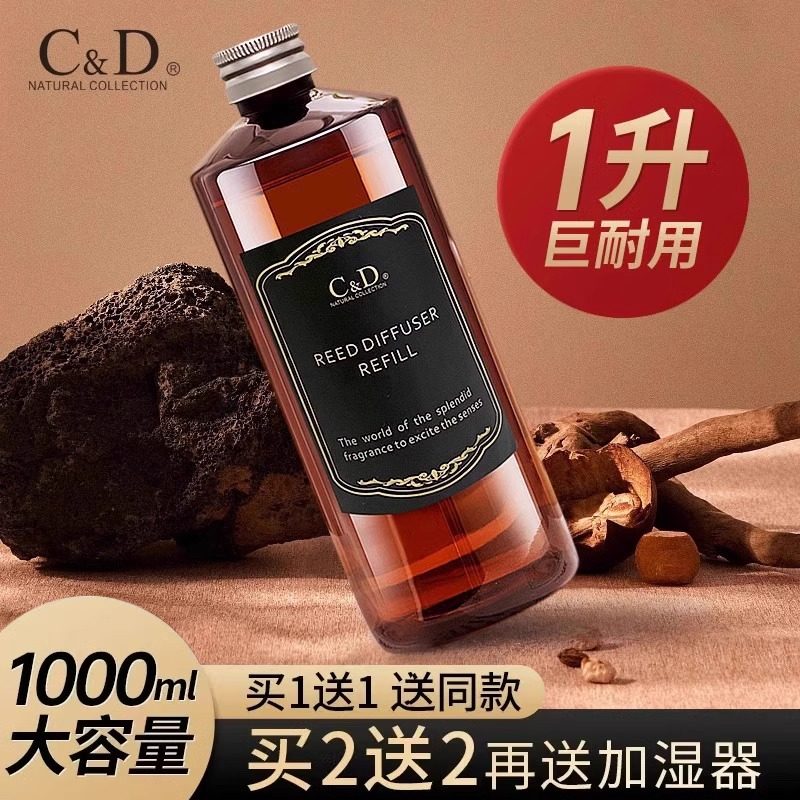 无火香薰精油补充液大瓶酒店扩香机室内家用持久房间卧室熏香摆件