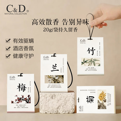 新品车载香氛衣柜香薰持久除异味