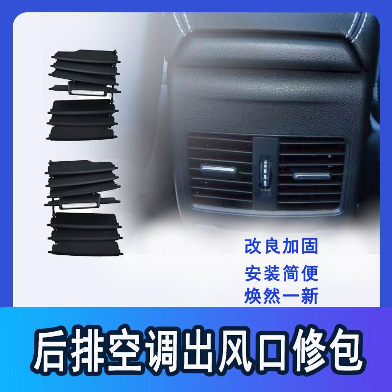 ABCLAGLA前后风口总成修包请进