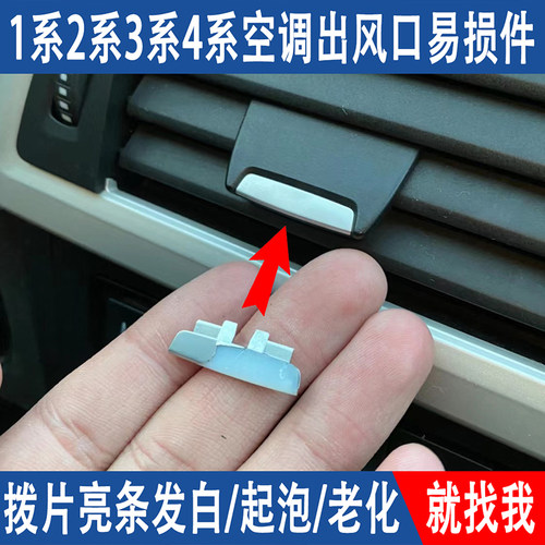 3系3GT124系X3空调电镀片单换