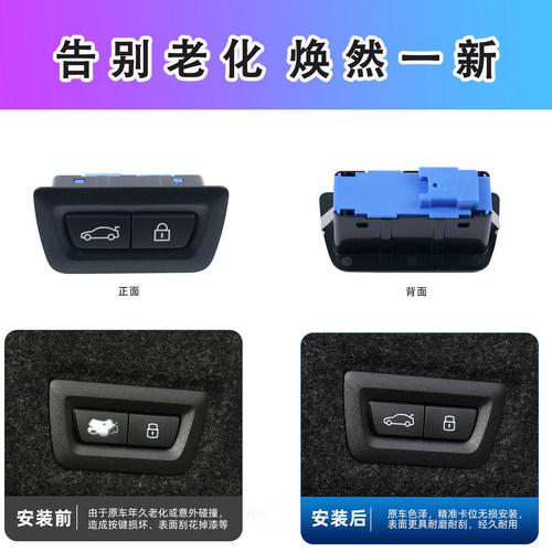 适用宝马525尾盖开关730行李箱按键535尾门X3 X4 X4 X5 X6 X7迷你