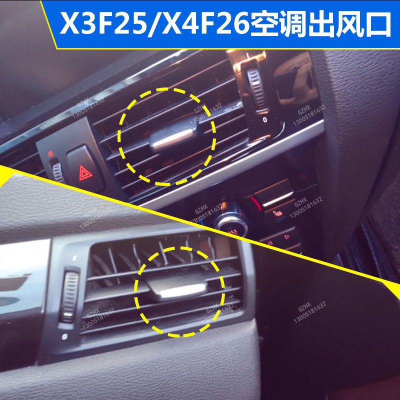 新老款X3X4出风口配件专营