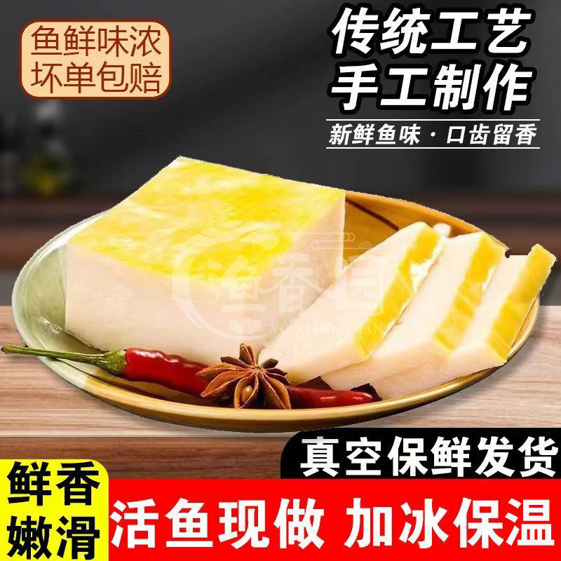 新日期鱼糕湖北赤壁特产正宗新鲜渔香园蛋皮肉糕优于荆州鱼丸421g