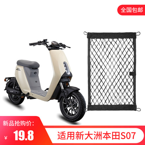 适用小牛五羊新大洲本田电动车