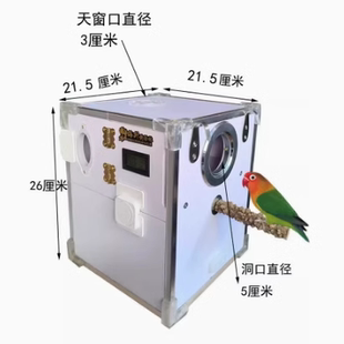 竖式鹦鹉繁殖箱虎皮牡丹旋风孵化箱鹦鹉鸟窝鸟巢外挂保温配件用品
