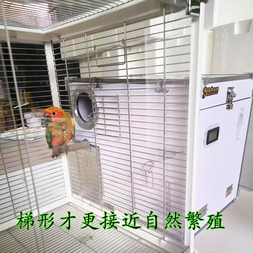鹦鹉繁殖箱鸟窝竖式抽屉款抗咬可以水洗防霉梯形旋风小太阳金太阳