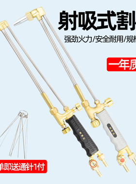 G01-30/100/300全铜不锈钢加长加厚氧气乙炔割枪射吸式割炬焊枪