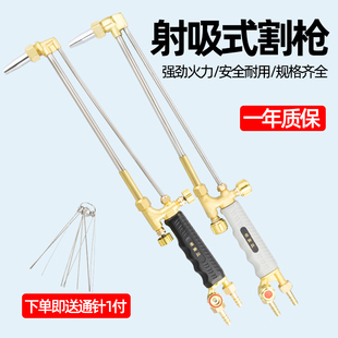 300全銅不銹鋼加長(zhǎng)加厚氧氣乙炔割槍射吸式 G01 100 割炬焊槍