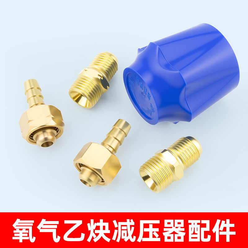 割炬接头氧气/乙炔/丙烷表全铜出气双丝接头螺帽氧气管减压器配件