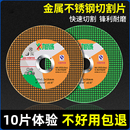 手磨角磨机切割片100金属切片树脂不锈钢超薄打磨片砂轮磨光锯片