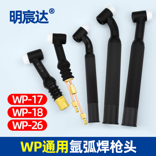 配件wp-26气冷氩弧焊枪