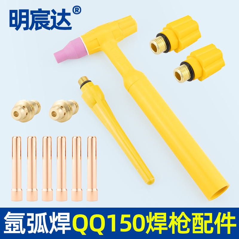 qq150配件瓷嘴长短尾帽氩弧焊枪