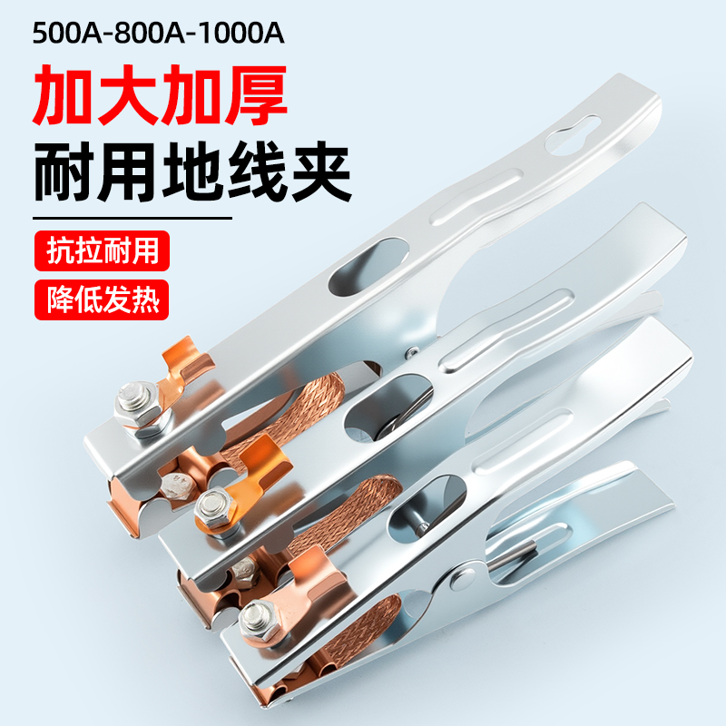 搭铁夹配件800a氩弧焊机