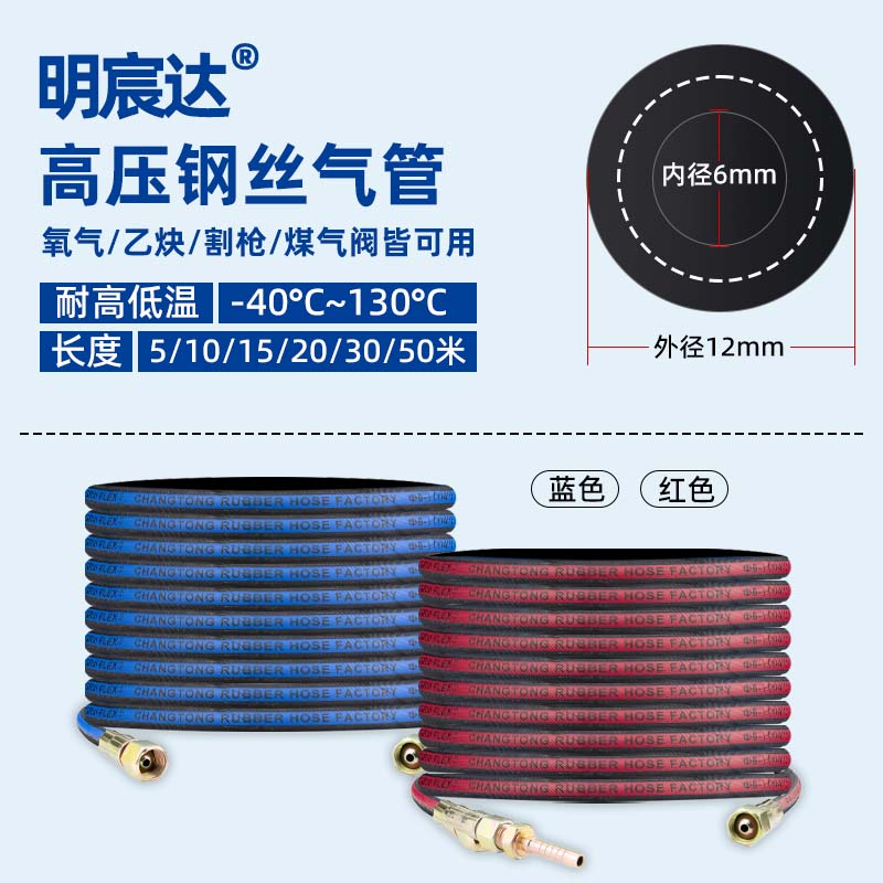 乙炔丙烷煤气氧气高压钢丝