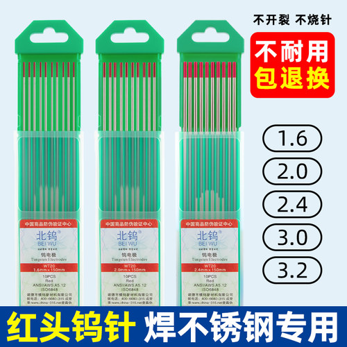明宸达氩弧焊钨针直径足，不开裂