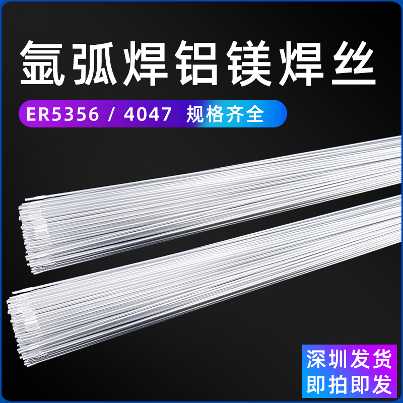 铝焊丝铝合金铝焊条旭诚