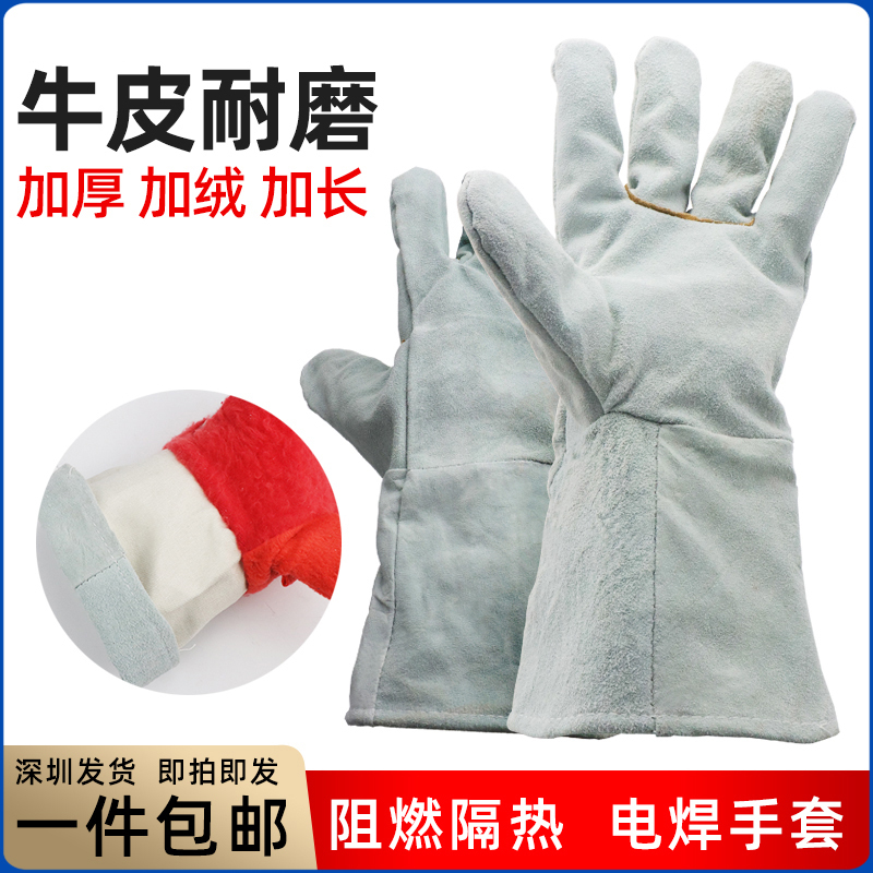 长款牛皮焊工手套焊接耐用隔热加厚加长耐磨防烫防护电焊短款手套