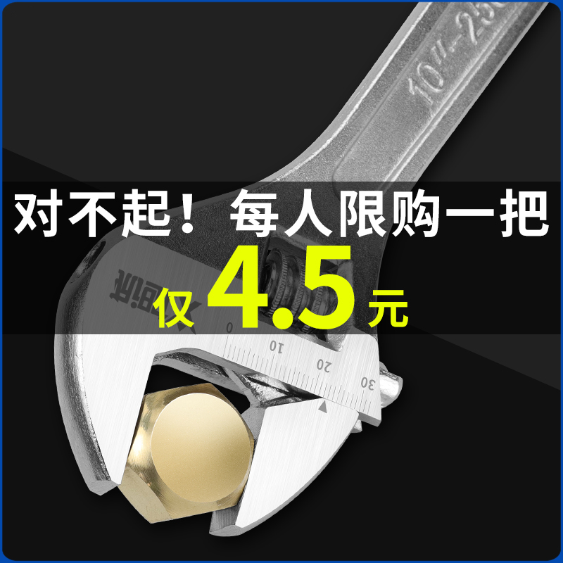 多功能德国大开口万用活动手工具