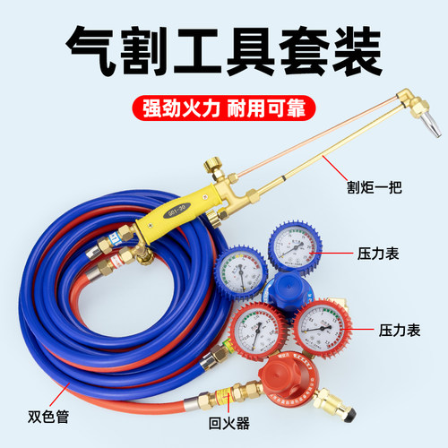 氧气乙炔割枪全套氧气明宸达