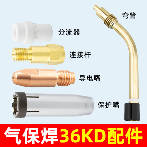 明宸达36KD欧式二保焊配件质量好