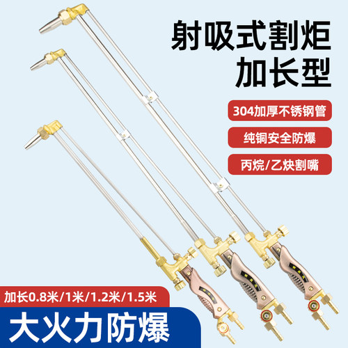 明宸达氧气乙炔丙烷割炬割枪
