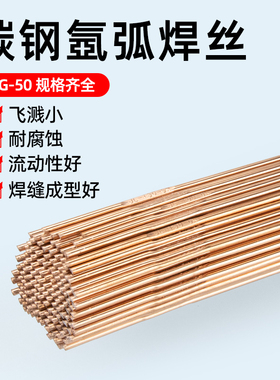 氩弧焊铁焊丝 焊条正品焊材TIG-50碳钢氩弧焊丝1.6/2.0/2.4/3.2