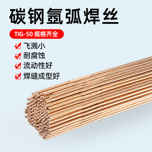 氩弧焊丝焊条明宸达氩弧焊丝