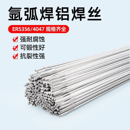 铝焊丝铝合金铝焊条旭诚