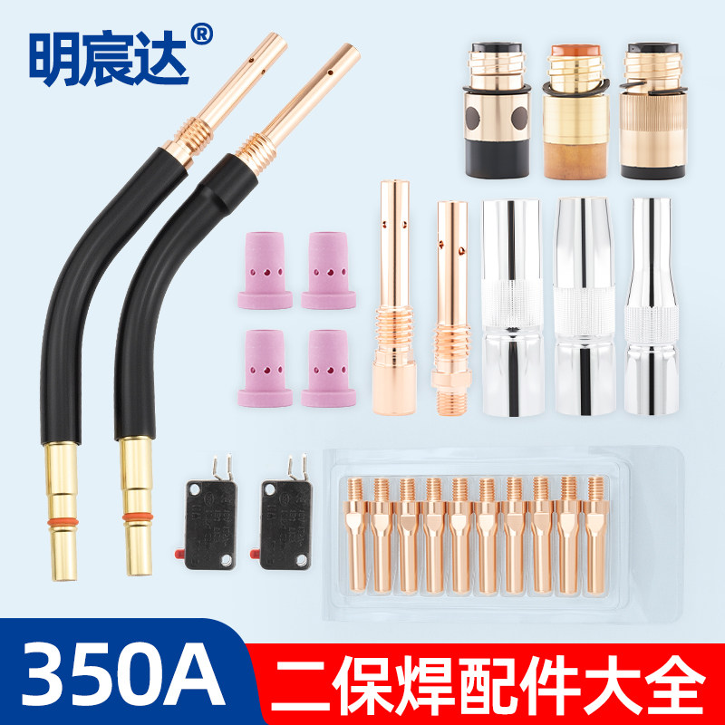 二保焊配件大全350A松下款导电嘴 绝缘套 保护套 连接杆 弯管开关,五金/工具,其他电焊/切割设备,淘宝优惠券,粉丝福利购,淘宝优惠卷