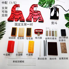 Инструмент для обслуживания 滑雪板打蜡套装打蜡刮蜡除蜡增速提速保养工具