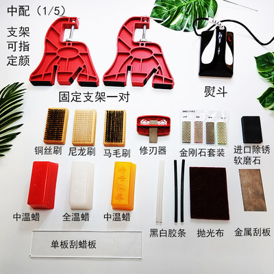 滑雪板打蜡套装雪板蜡雪板打蜡打蜡刮蜡除蜡增速提速雪板保养工具