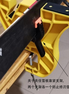 雪板固定支架夹子单双板修边刃夹子修刃改刃支架辅助工具雪板保养